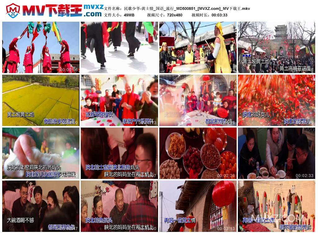 民歌少爷-黄土情_国语_流行_MD500851